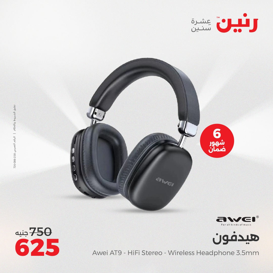 raneen offers from 27apr to 28apr 2025 عروض رنين من 27 إبريل حتى 28 إبريل 2025 صفحة رقم 14